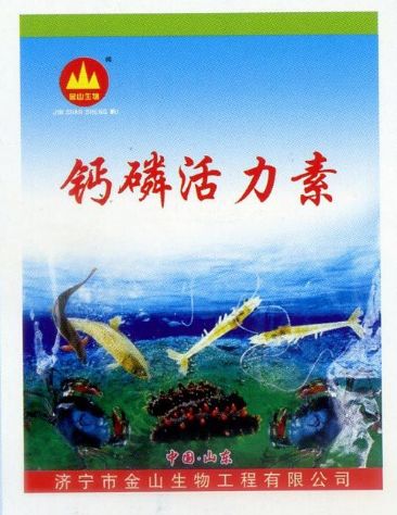 點擊查看詳細信息<br>標題:鈣磷活力素 閱讀次數:2674