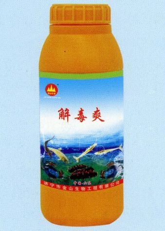 點擊查看詳細信息<br>標題:解毒爽 閱讀次數:2561