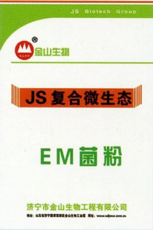 點(diǎn)擊查看詳細(xì)信息<br>標(biāo)題：EM菌粉 閱讀次數(shù)：2940