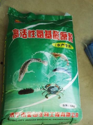 點擊查看詳細信息<br>標題:高活性氨基酸原粉 閱讀次數:2630