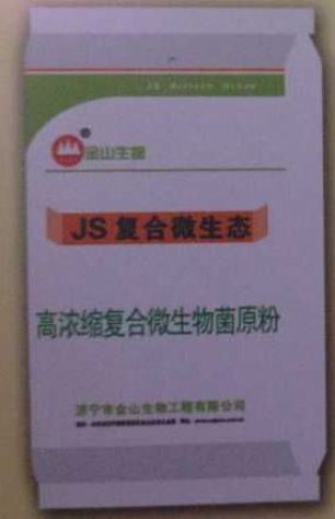 點(diǎn)擊查看詳細(xì)信息<br>標(biāo)題：高濃縮復(fù)合微生物菌原粉 閱讀次數(shù)：3661